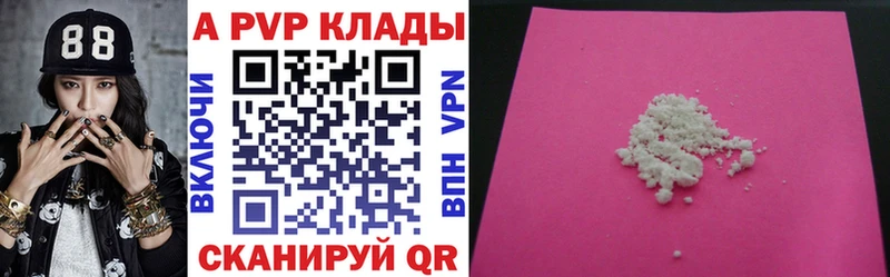 А ПВП кристаллы Судак