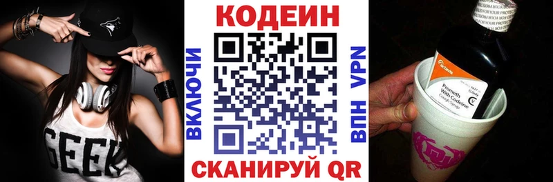 MEGA рабочий сайт  продажа наркотиков  Судак  Codein напиток Lean (лин) 