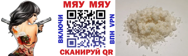Меф кристаллы  Судак 