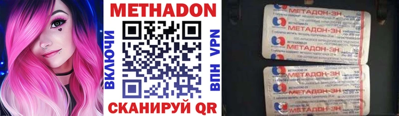 МЕТАДОН кристалл  дарнет шоп  Судак 